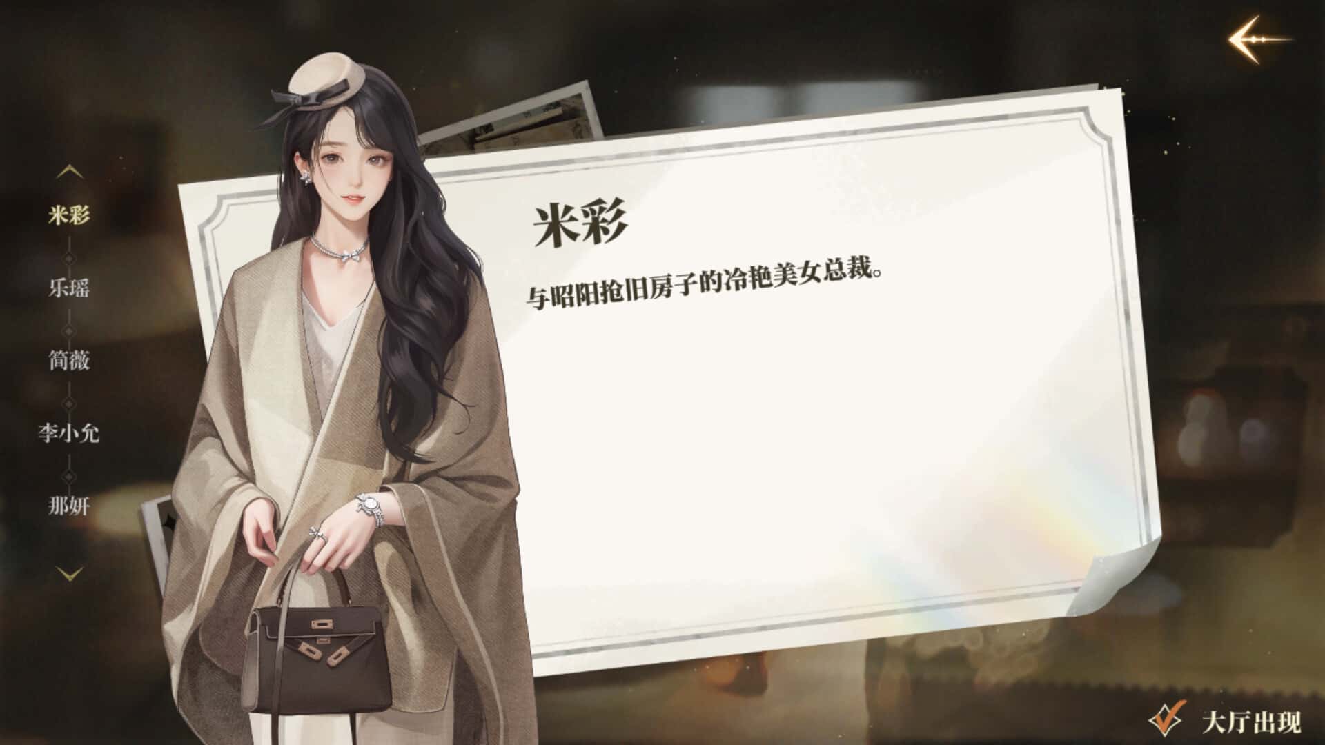 游戏画面2